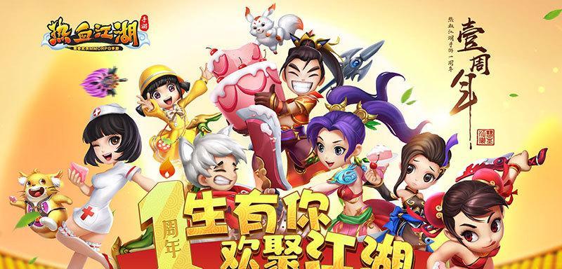 如何在《热血江湖手游》中养成最强乖宝宝？  第1张