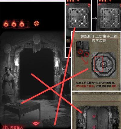 纸嫁衣第三章通关流程是什么？解谜攻略有哪些？  第3张