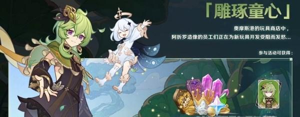 原神陵薮市朝卡池角色强度如何？哪些角色值得抽取？  第2张