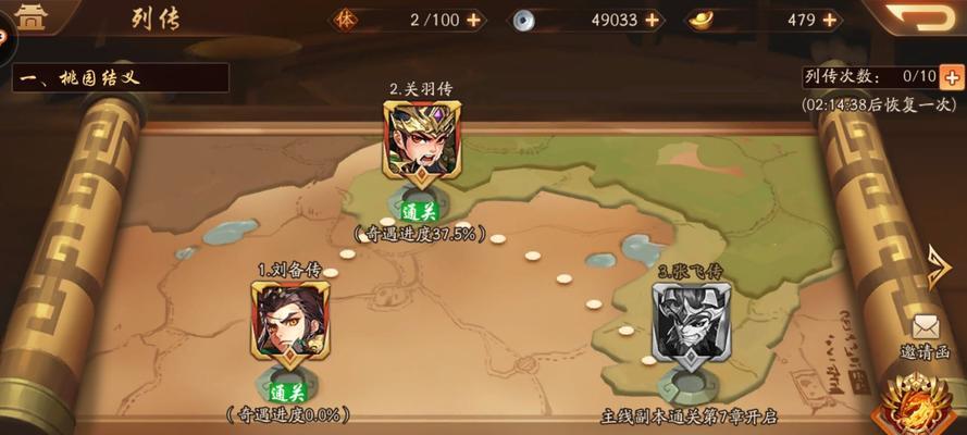 少年三国志2如何搭配强力阵容？各国阵容搭配技巧是什么？  第2张