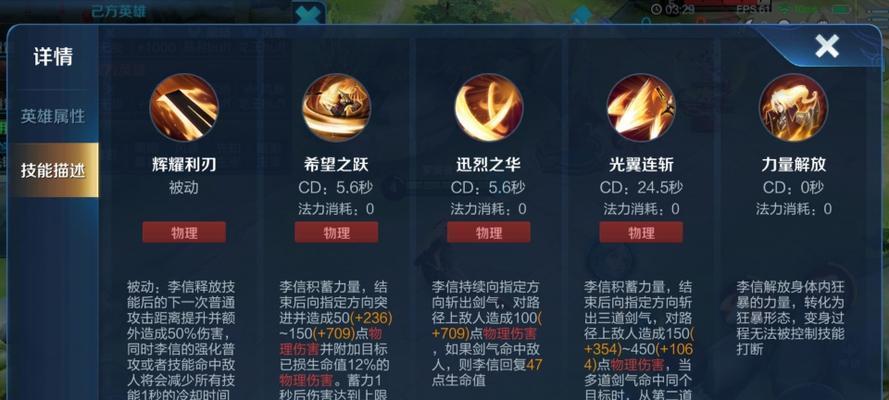 神角技巧克里夫角色技能强度如何？测评结果揭示了什么？  第2张