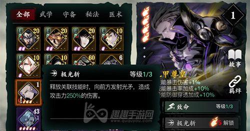 烟雨江湖碧波碎星怎么获取？属性特点是什么？  第1张