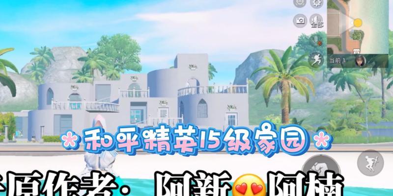 和平精英家园系统怎么进入？进入家园系统的步骤是什么？  第2张