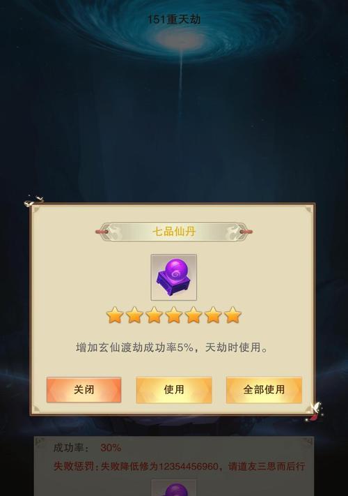 想不想修真6星门派怎么进？6星门派有哪些？  第1张