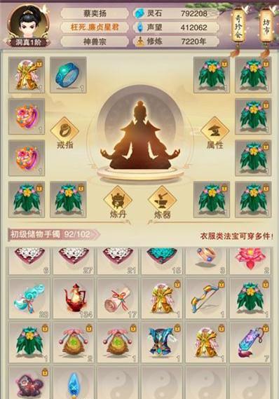 想不想修真6星门派怎么进？6星门派有哪些？  第2张