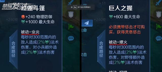 王者荣耀三烧流出装铭文怎么搭配？效果如何？  第1张