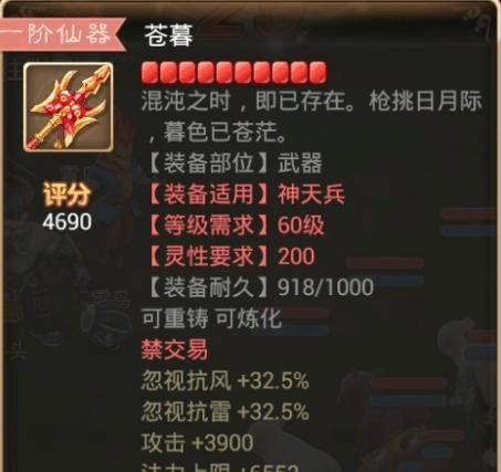 恶果之地双用小喇叭怎么样？武器技能属性有哪些特点？  第3张
