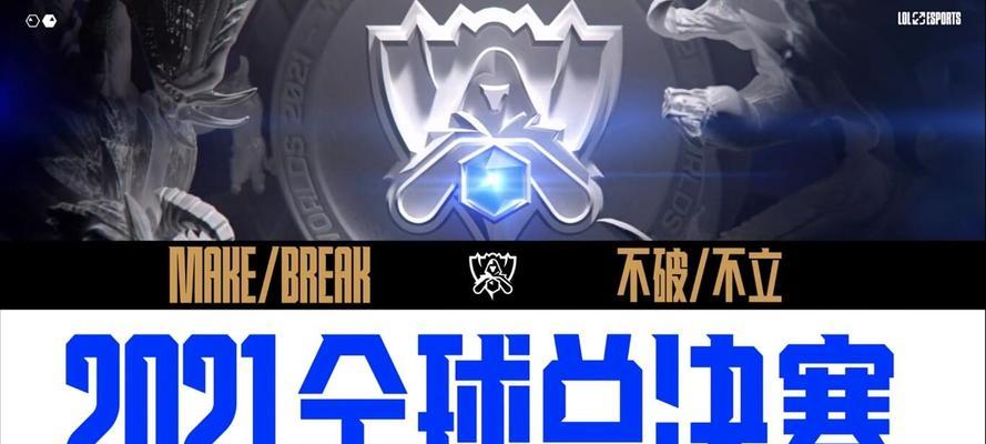 英雄联盟s11四强抽签分组情况一览？各队晋级之路如何？  第1张
