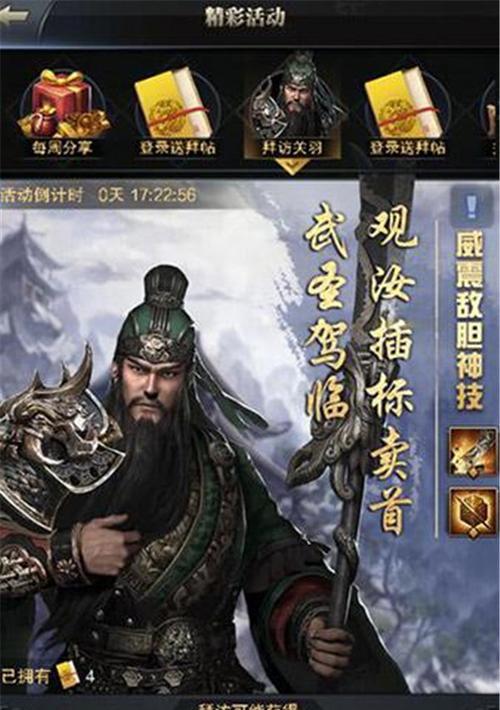 三国群英传霸王之业武将技能图鉴有哪些？如何全面了解每个武将的技能？  第2张