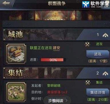 三国群英传霸王之业武将技能图鉴有哪些？如何全面了解每个武将的技能？  第3张