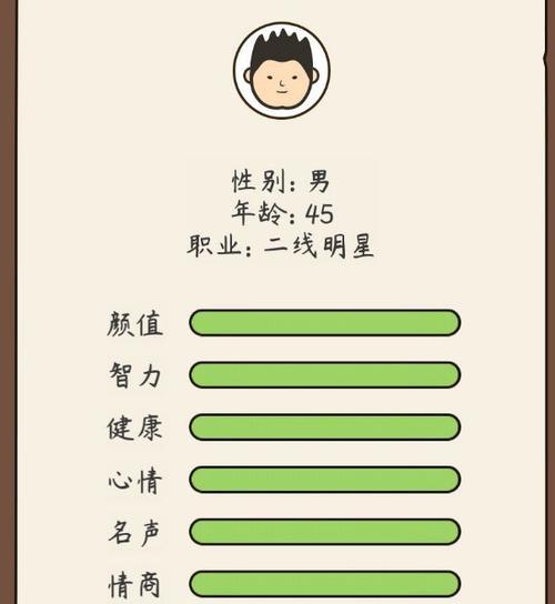 如何使用人生模拟器中国式人生小报告？使用中遇到的问题怎么解决？  第1张