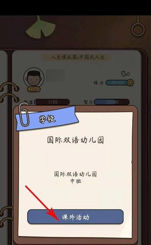 如何使用人生模拟器中国式人生小报告？使用中遇到的问题怎么解决？  第3张