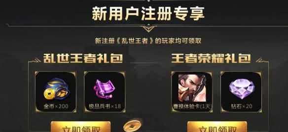 王者荣耀挚爱童话礼包概率一览是多少？如何提高获取概率？  第1张