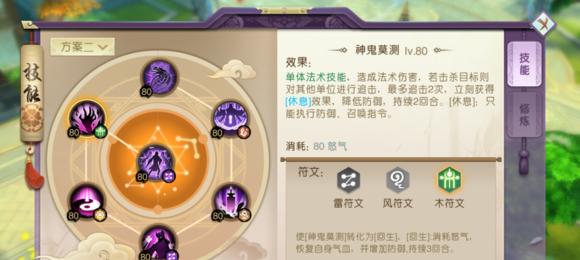 山海异闻录辅助型伙伴哪个好？如何选择最强辅助伙伴？  第1张