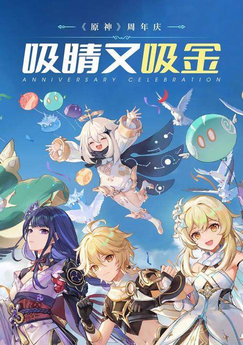 原神周年庆为何评分外服暴跌？背后原因是什么？  第2张