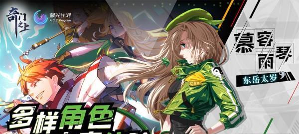 奇门之上咒印攻略怎么玩？游戏中的咒印系统有哪些特点？  第1张