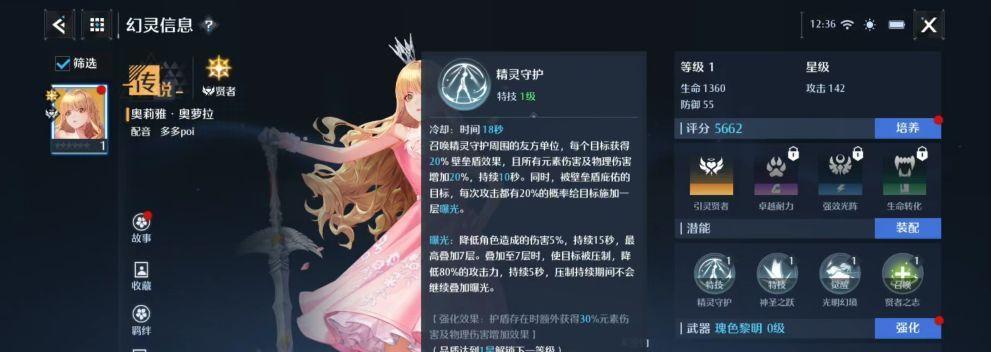 诺亚之心新手最强职业选择攻略？如何根据个人喜好和游戏风格做出选择？  第1张