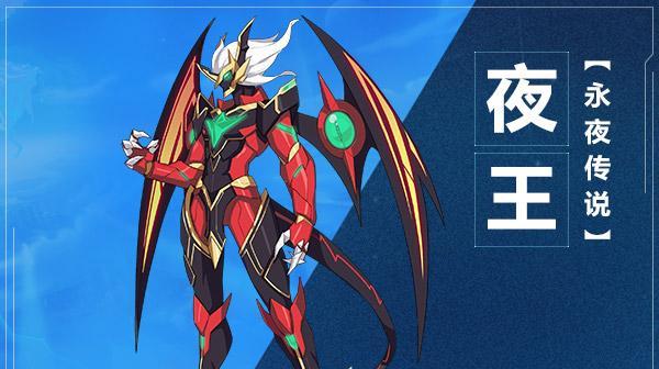 奥拉星冥夜君狼王毕业特性装备是什么？如何获取？  第1张