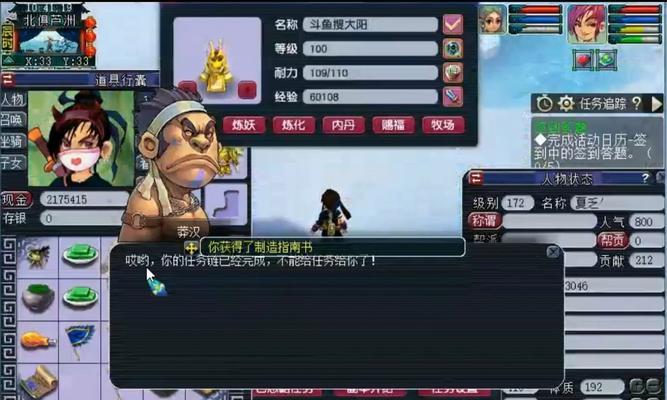梦幻西游跑300环奖励价值多少？如何快速完成300环？  第3张