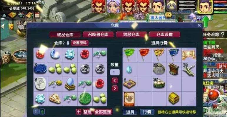 梦幻西游跑300环奖励价值多少？如何快速完成300环？  第2张