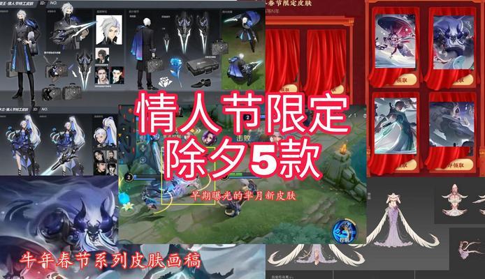 更新频率是多少？新皮肤上线有哪些提示？  第2张
