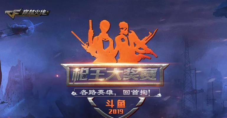 cf上斗鱼领皮肤是真的吗？安卓用户如何操作？  第2张