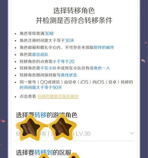 王者荣耀假面转移号怎么获得？  第1张