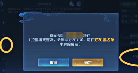 王者荣耀中添加好友的方法有哪些？  第3张
