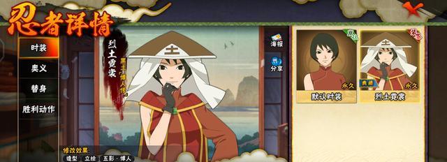 晓萤皮肤的价格是多少？如何获取？  第3张