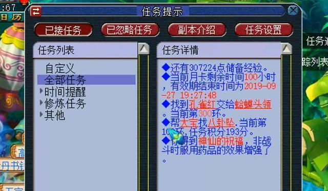 梦幻西游接环的收费标准是什么？  第2张