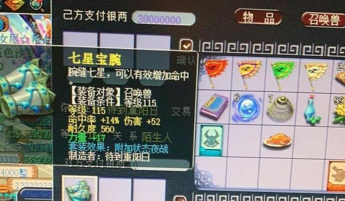 梦幻西游接环的收费标准是什么？  第3张