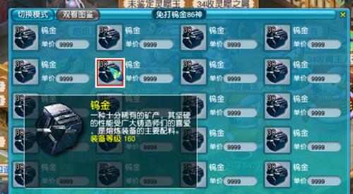 梦幻西游获取3技能装备的途径有哪些？如何快速获得？  第1张