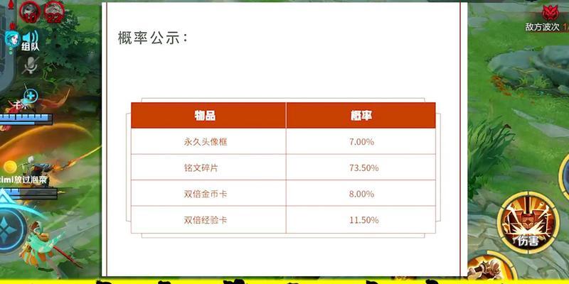王者荣耀中小龙的击杀奖励价值多少？  第3张