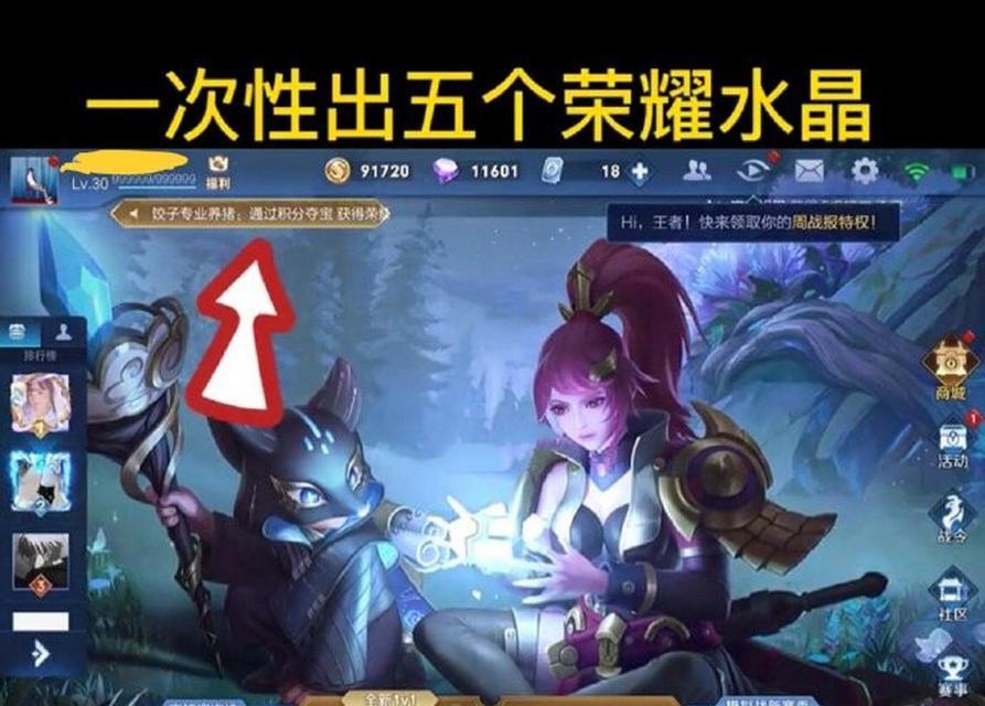 王者荣耀中的刷喇叭是什么意思？如何正确使用喇叭？  第1张