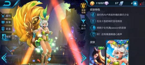 如何以最低成本获得王者荣耀皮肤英雄？  第1张