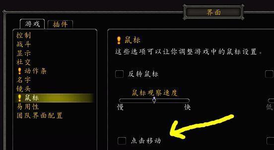 魔兽世界换电脑后按键设置如何恢复？  第3张