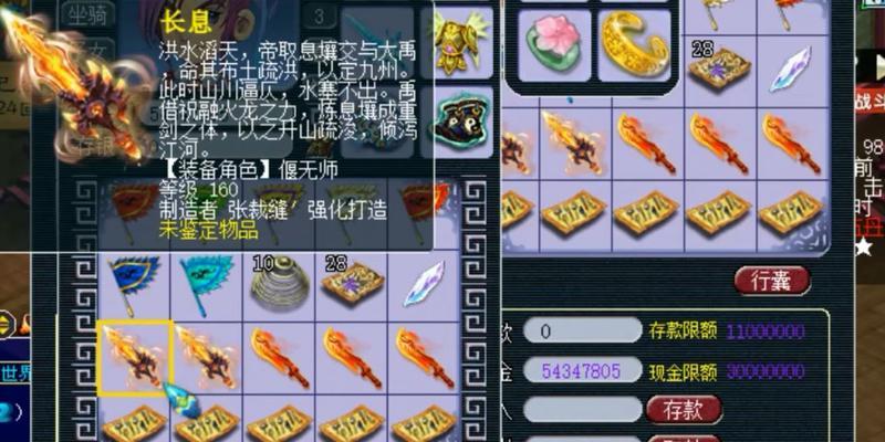 梦幻西游中武器的价格是多少？购买武器需要注意什么？  第1张