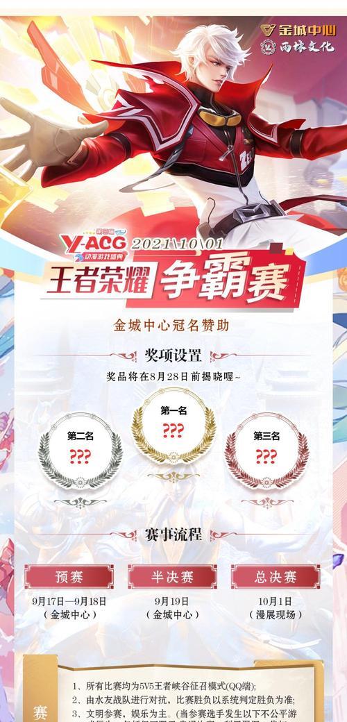 王者荣耀种子领取的时间是什么时候？种子领取的条件和流程是什么？  第1张