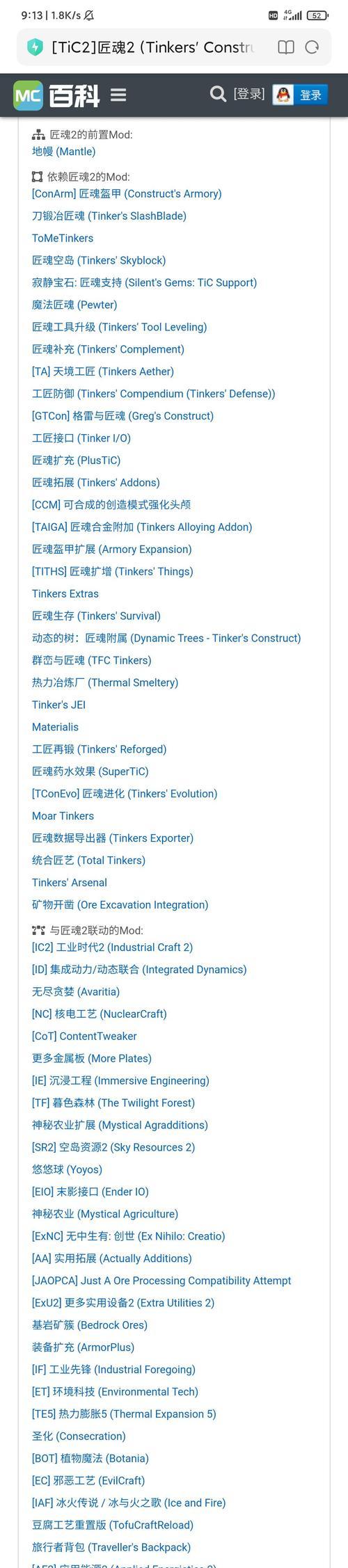 我的世界前置设置方法是什么？如何正确设置前置？  第1张