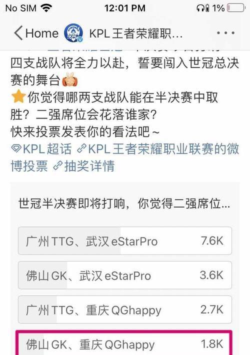 如何在王者荣耀中观看他人比赛？  第1张