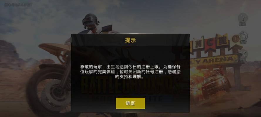 绝地求生更新网页活动怎么关闭？如何管理网页活动通知？  第1张