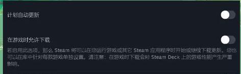 绝地求生更新网页活动怎么关闭？如何管理网页活动通知？  第3张