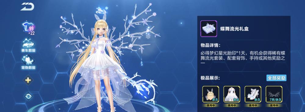 飞车手游自选套装怎么获得？  第1张