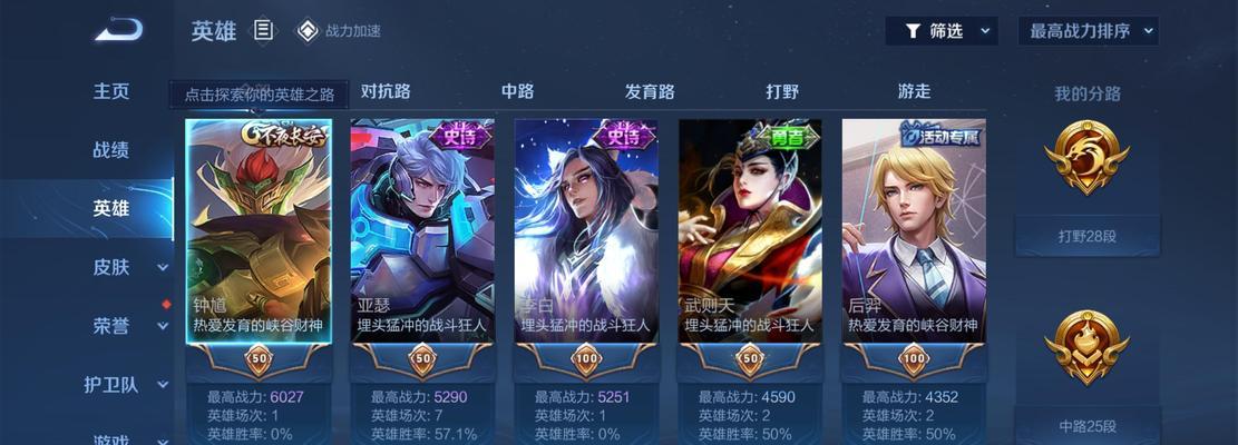 王者荣耀贵族7需要多少充值？达到贵族7有哪些特权？  第1张