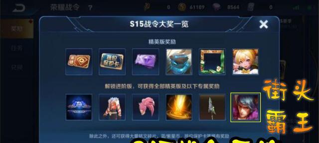 王者荣耀战令充值多少钱够用？  第3张