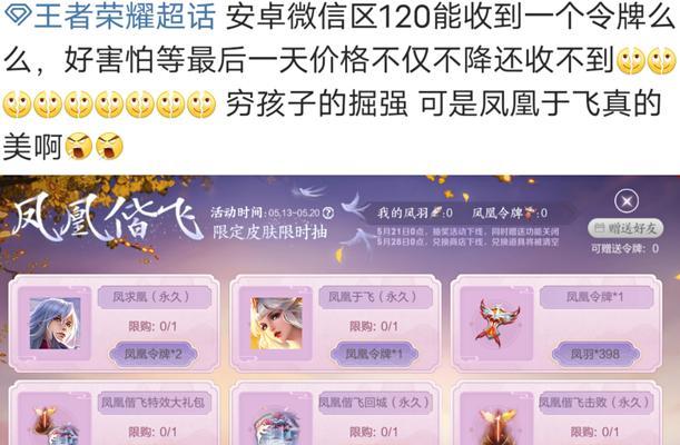 王者荣耀什么叫跨区玩？跨区玩法有哪些特点？  第2张