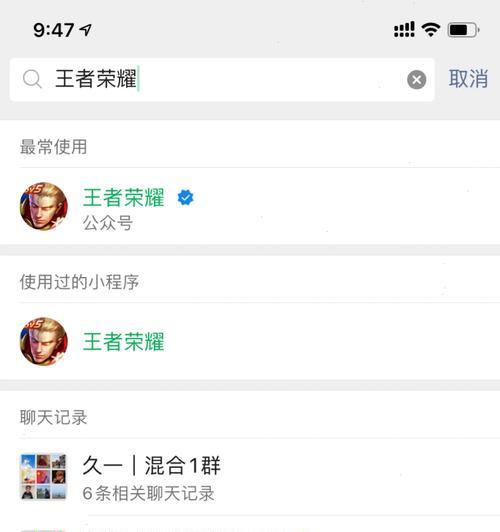 vx王者荣耀账号如何进行安全交易？有哪些注意事项？  第1张