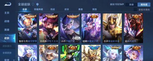 vx王者荣耀账号如何进行安全交易？有哪些注意事项？  第3张