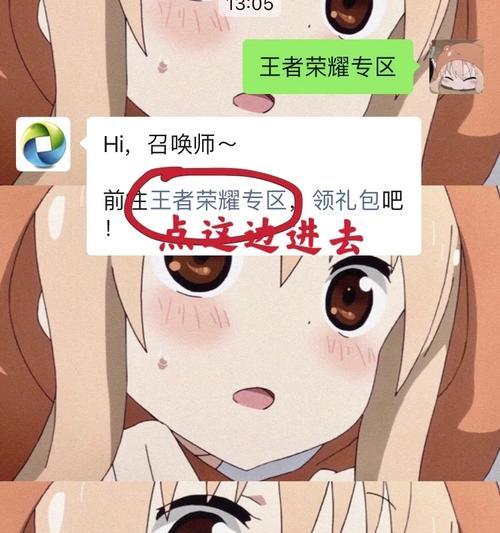 vx王者荣耀账号如何进行安全交易？有哪些注意事项？  第2张