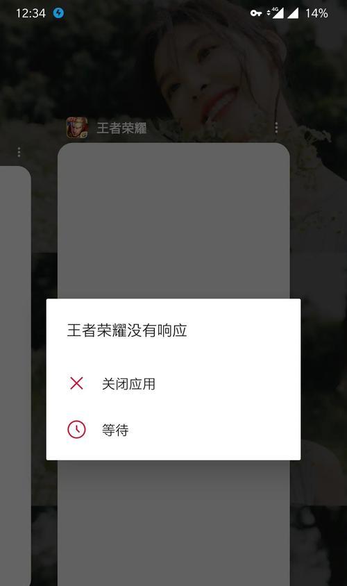王者荣耀频繁闪退怎么办？  第3张